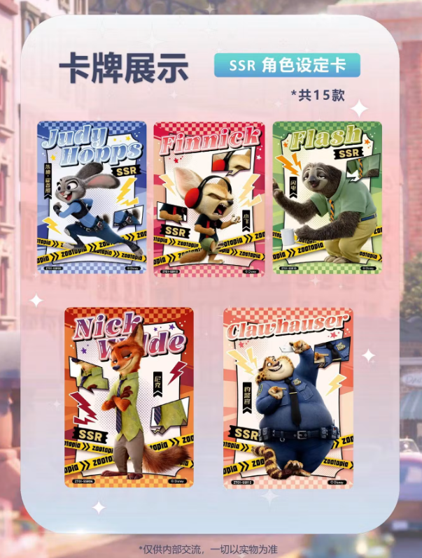 2023 Card Fun ZOOTOPIA Cartes Disney Hobby Box