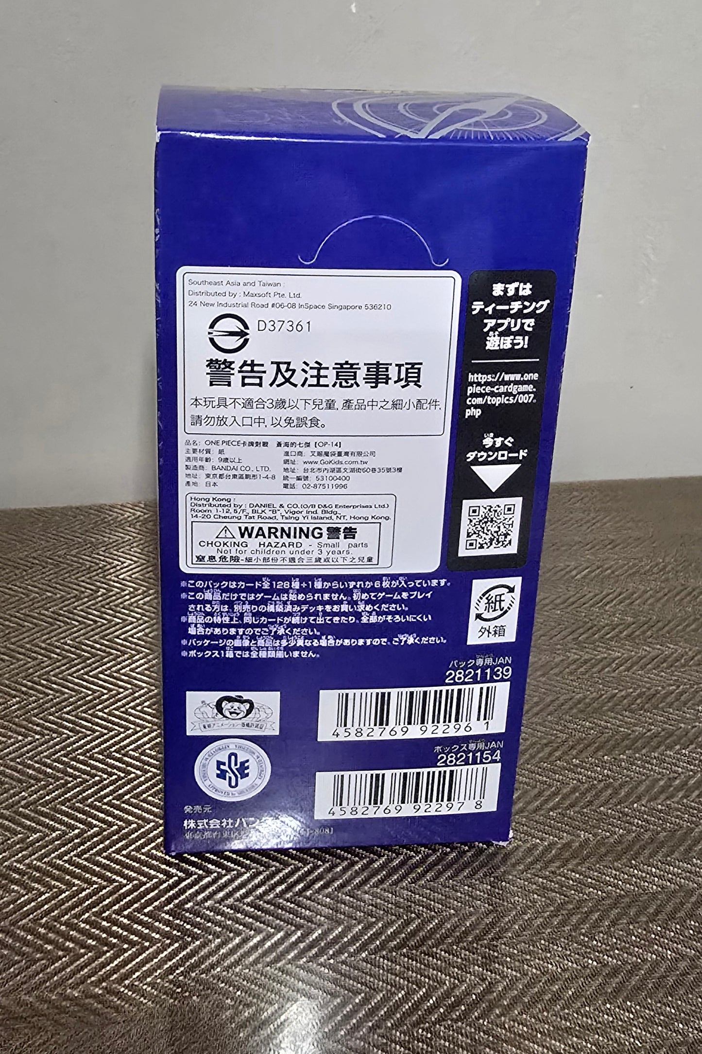 One Piece TCG: The Azure Sea's Seven (OP-14) Booster Box (Japanese)