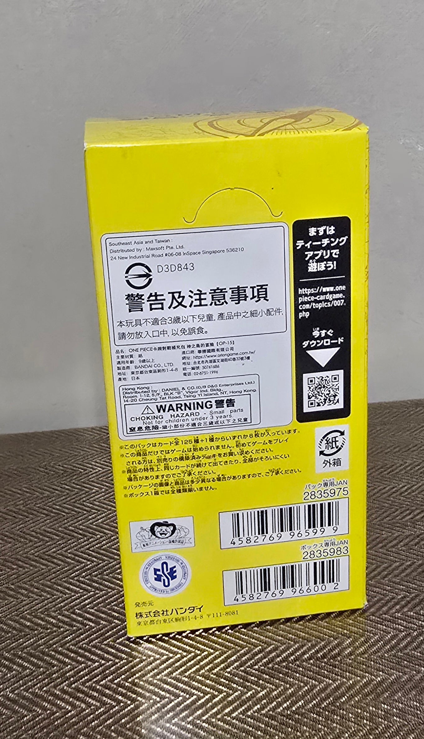 One Piece TCG: Adventure on the Island of the Gods (OP-15) Booster Box (Japanese)