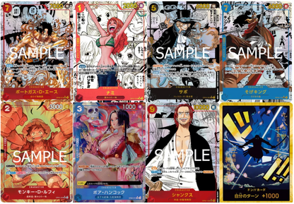 One Piece TCG: The Best Volume 1 (PRB-01) Booster Box (Japanese)