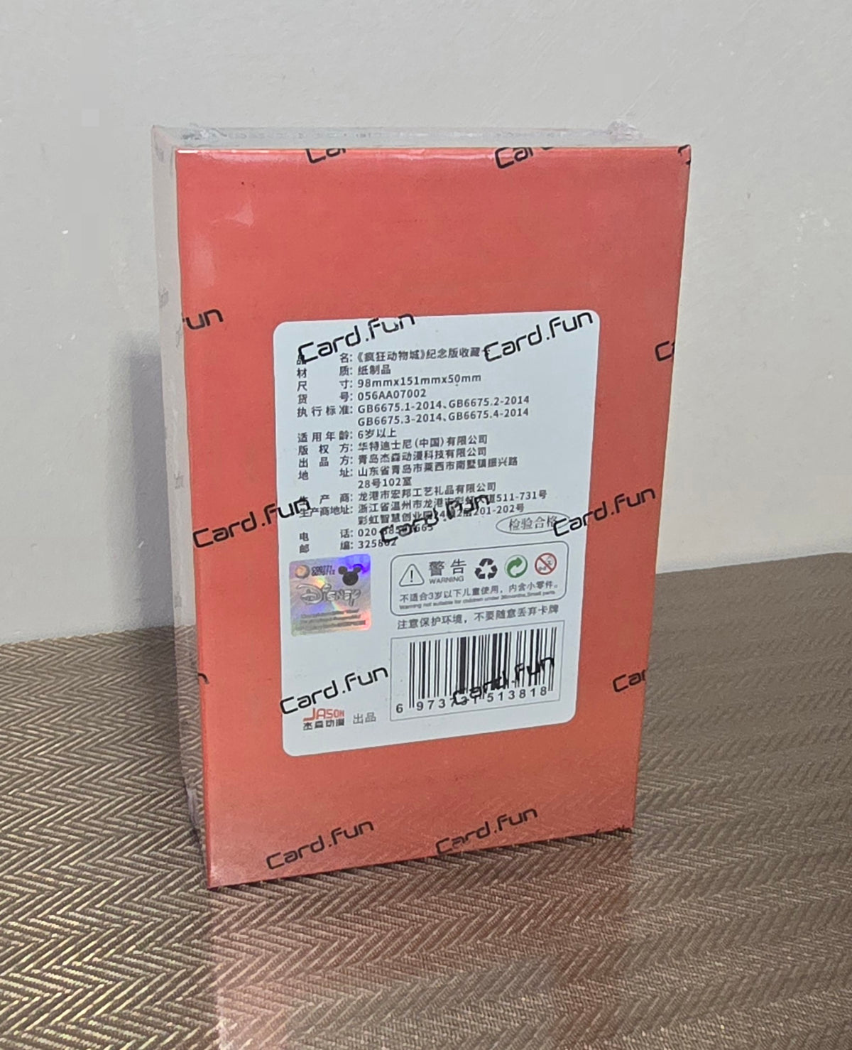2023 Card Fun ZOOTOPIA Cartes Disney Hobby Box